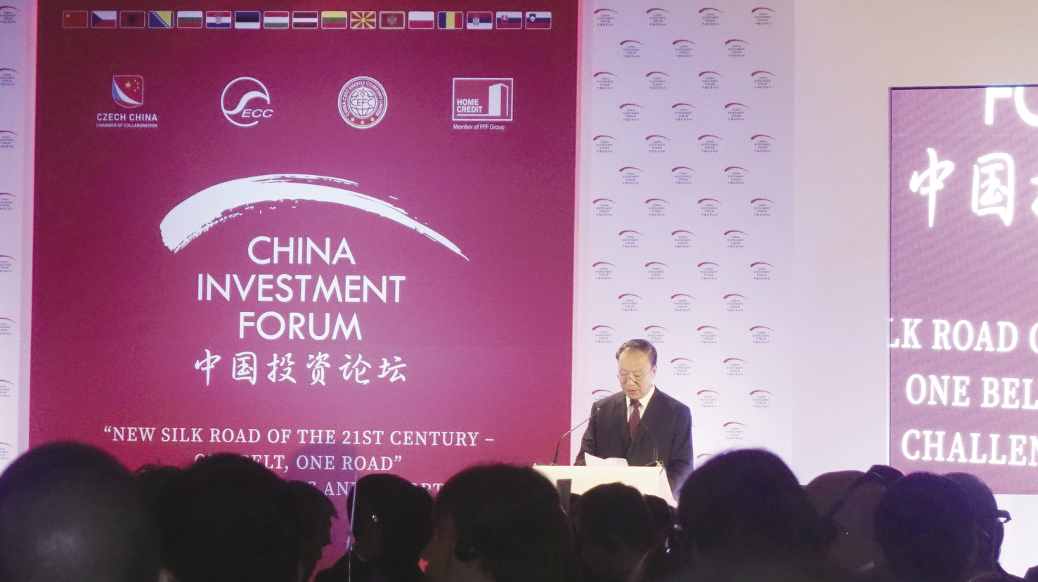 中國全國政協杜青林副主席在布拉格2015中國投資論壇上致辭