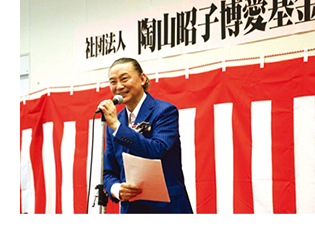 • 2022年8月18日，陶山昭子博愛紀念杯頒獎儀式在日本眾議院第二會館舉行